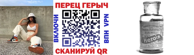ГЕРОИН герыч  блэк спрут сайт  Горно-Алтайск  закладки 