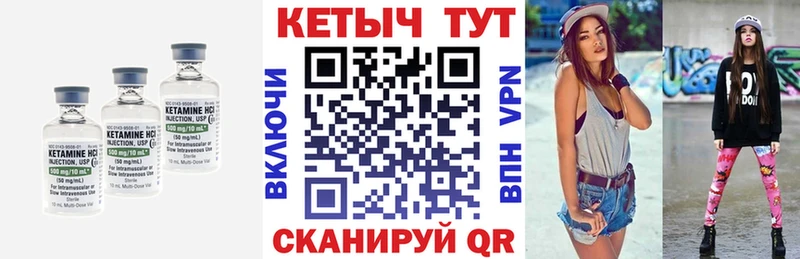 Кетамин VHQ Горно-Алтайск